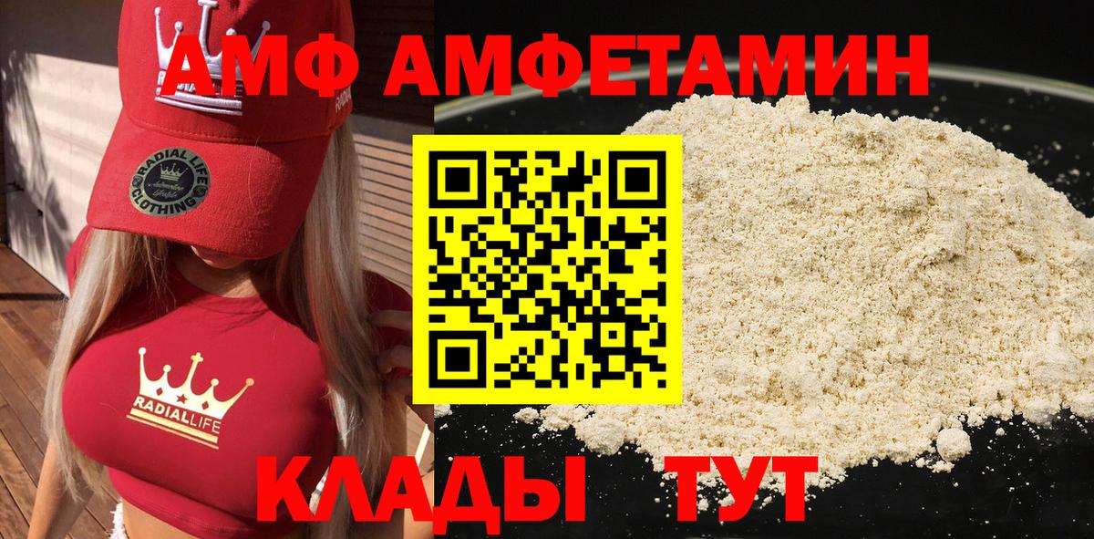 Амфетамин Premium Набережные Челны
