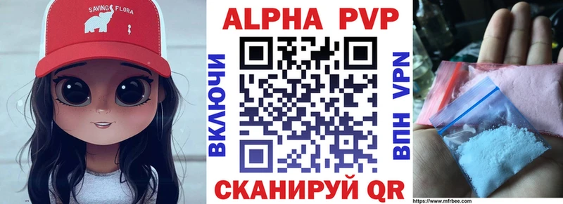 Альфа ПВП Соль  Набережные Челны 