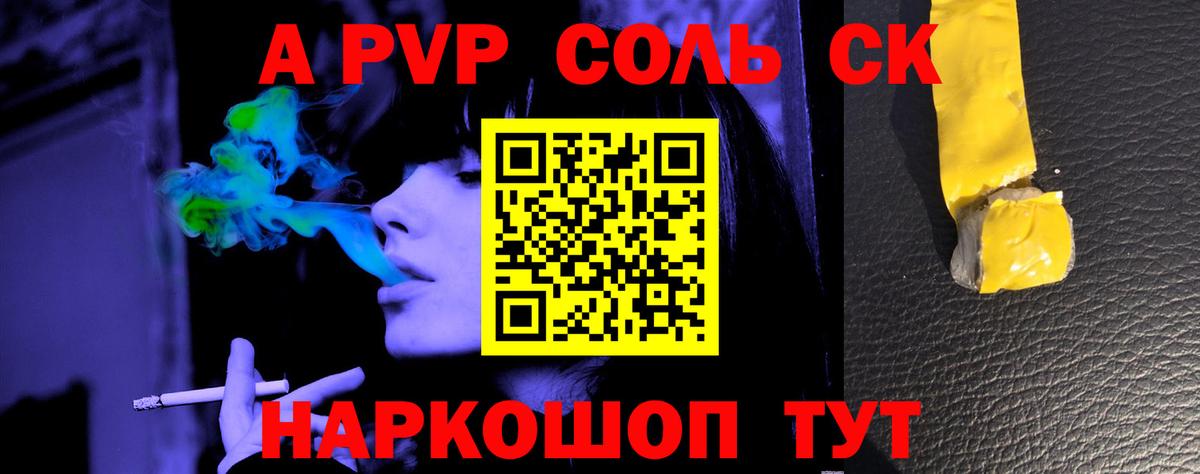 Alfa_PVP VHQ Набережные Челны