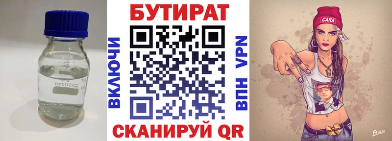 БУТИРАТ буратино  Набережные Челны 