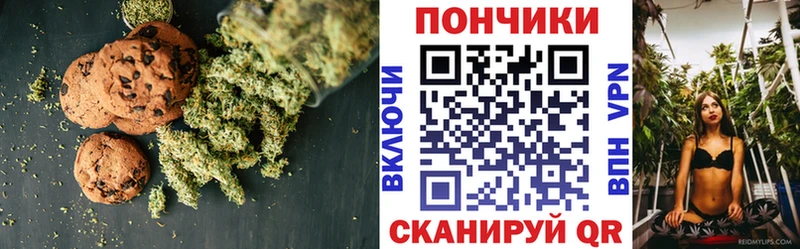 Печенье с ТГК конопля  Набережные Челны 