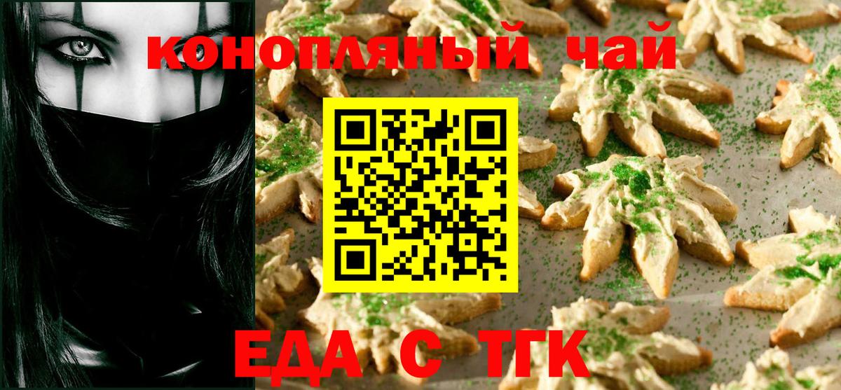 Canna-Cookies марихуана Набережные Челны