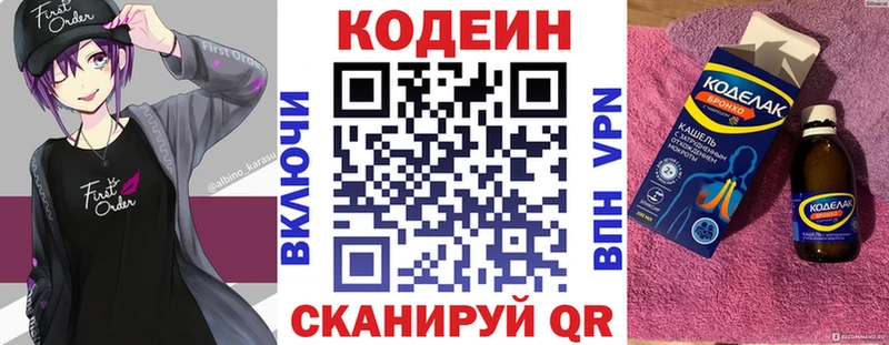 как найти закладки  Набережные Челны  Кодеиновый сироп Lean Purple Drank 