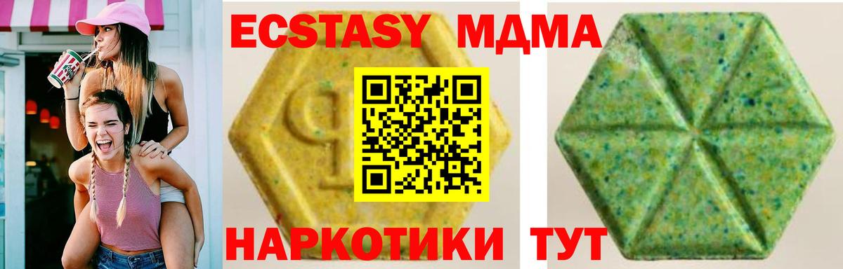 хочу наркоту  Вход с VPN  Ecstasy VHQ  Набережные Челны  Ecstasy Cube 