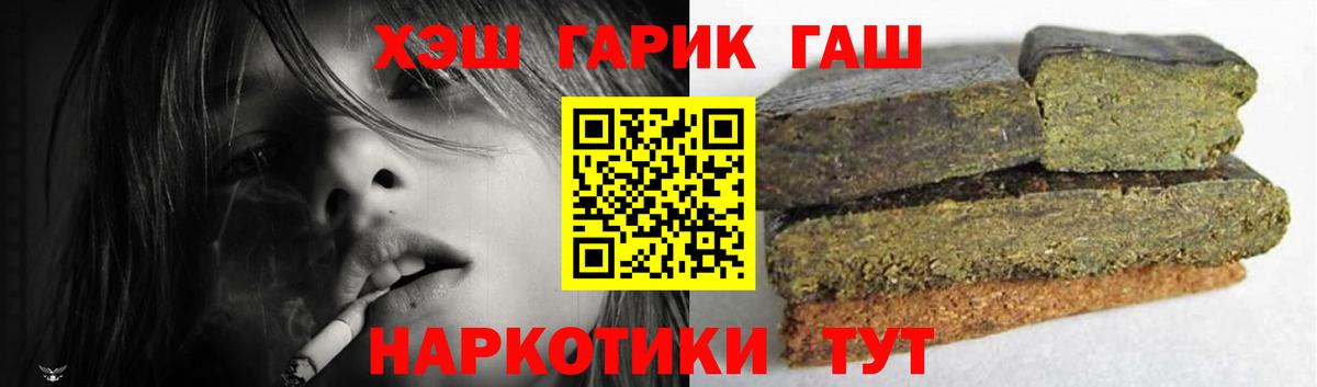 цена   Гашиш hashish  Вход с VPN  Набережные Челны  ГАШ гашик 