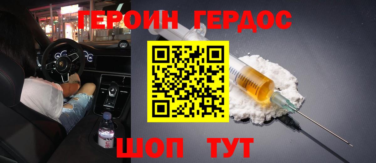 Набережные Челны  ГЕРОИН  Вход с VPN  Героин гречка 