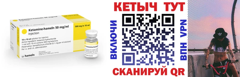 КЕТАМИН VHQ  что такое наркотик  Набережные Челны 