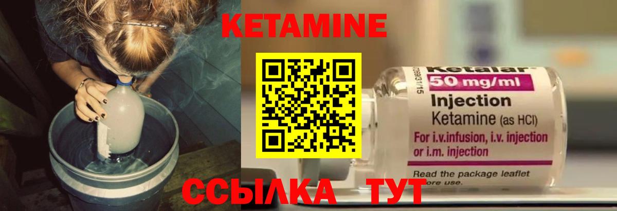Кетамин ketamine  Вход с VPN  Набережные Челны 