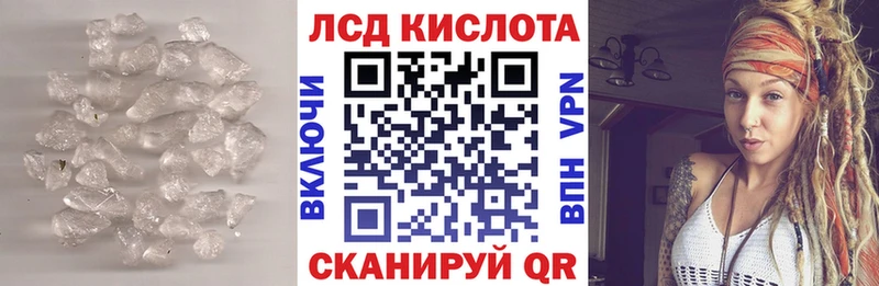 ЛСД экстази кислота площадка как зайти Набережные Челны купить наркотики сайты