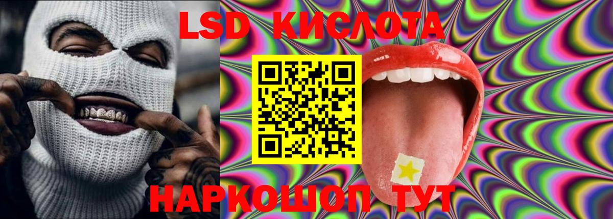 Набережные Челны  ЛСД экстази кислота  Вход с VPN  ЛСД экстази  LSD-25 экстази ecstasy 