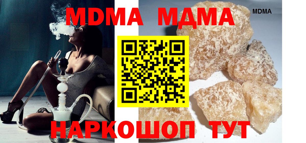 MDMA Molly  Вход с VPN  MDMA кристаллы  MDMA  Набережные Челны 