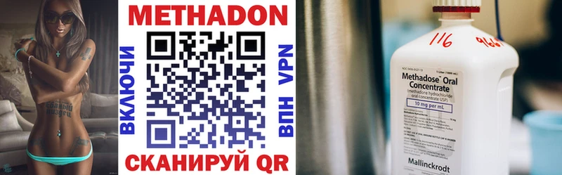 МЕТАДОН methadone  гидра рабочий сайт  Набережные Челны 