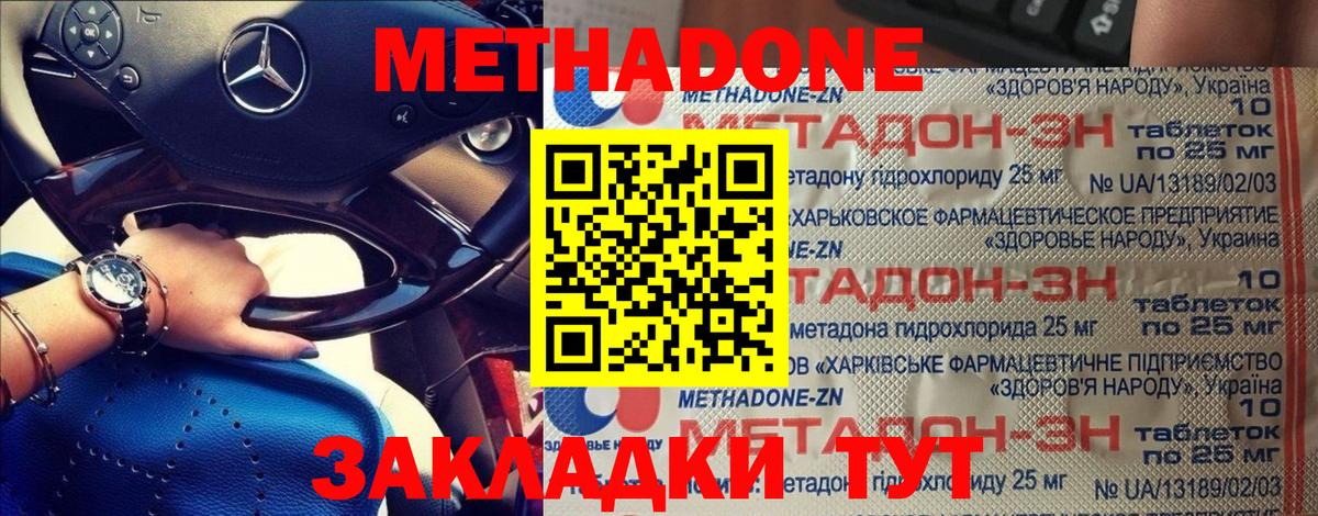 МЕТАДОН мёд  МЕТАДОН мёд  Набережные Челны  Вход с VPN 