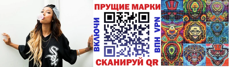 Наркотические марки 1,5мг  Набережные Челны 