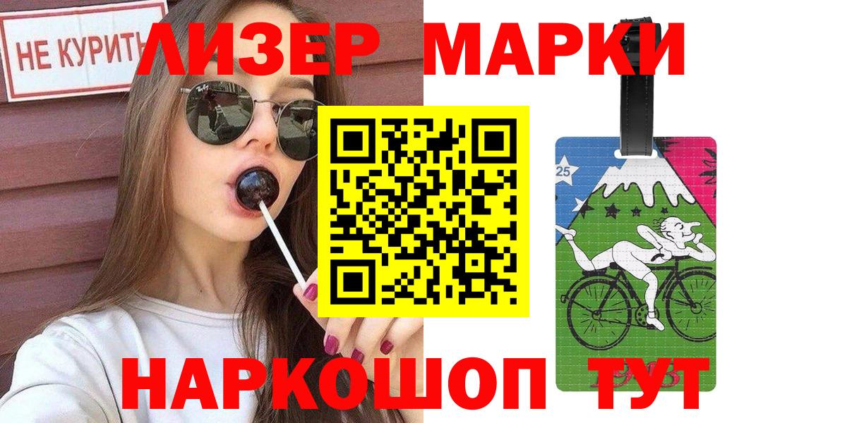 Наркотические марки 1,8мг  Вход с VPN  Набережные Челны  Наркотические марки 1,8мг 