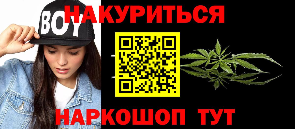 ГАШИШ Набережные Челны